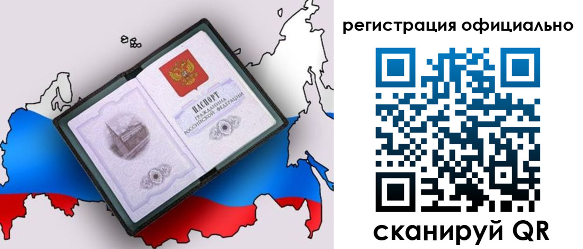 найти адрес прописки в Змеиногорске