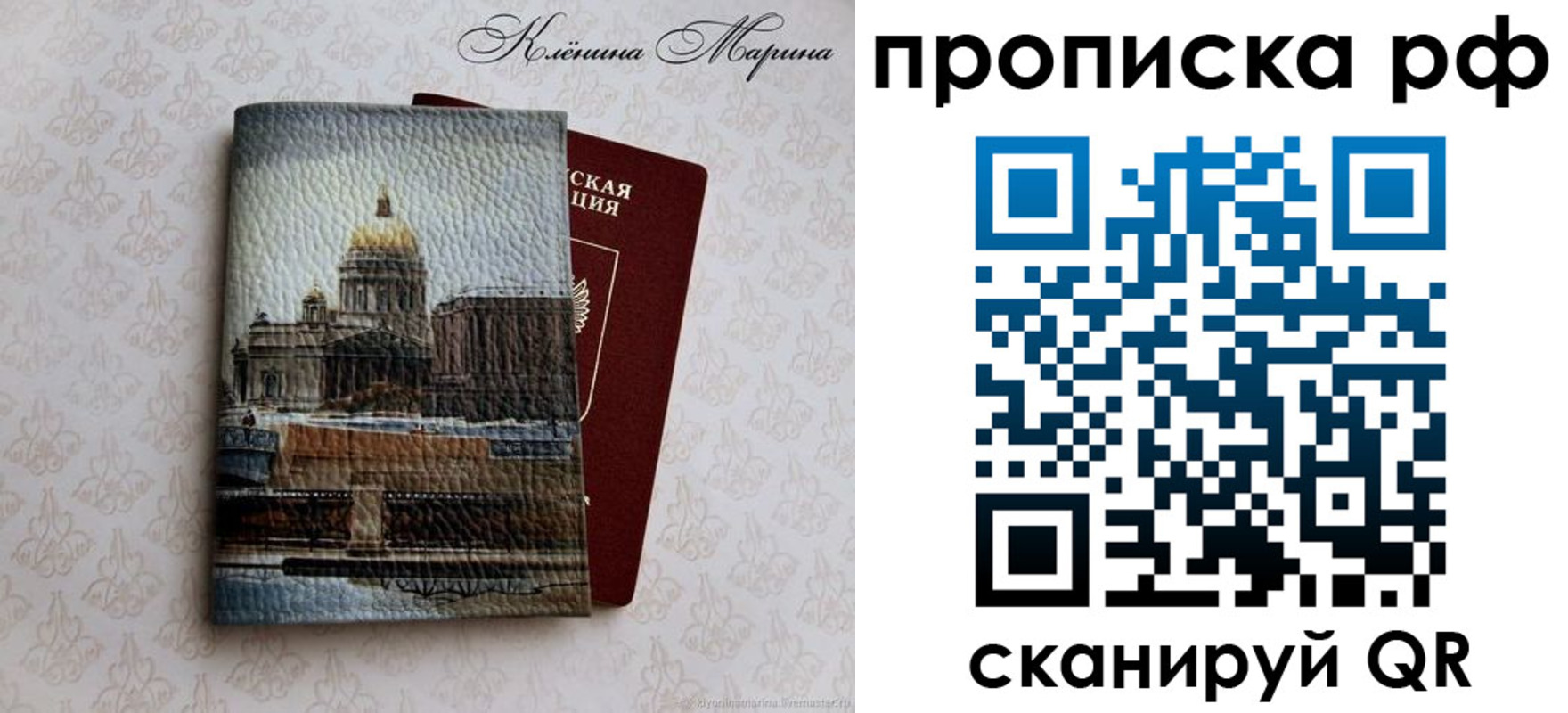 прописка поиск в Змеиногорске