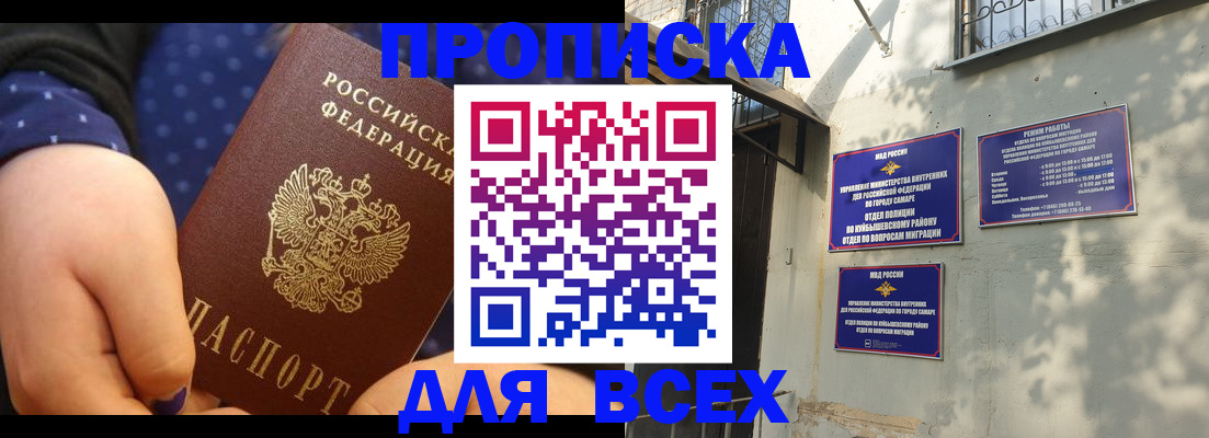 временная регистрация адрес в Змеиногорске