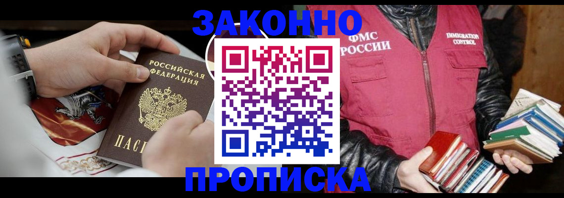 регистрация в Змеиногорске