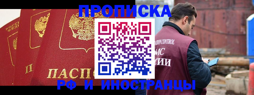 пропишу в квартире в Змеиногорске