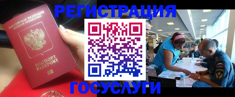 временная регистрация купить в Змеиногорске