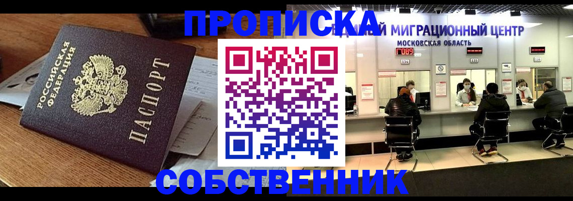 регистрация в Змеиногорске