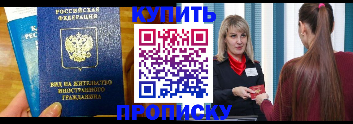 временная регистрация адрес в Змеиногорске