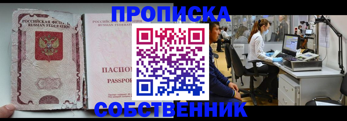найти адрес прописки в Змеиногорске