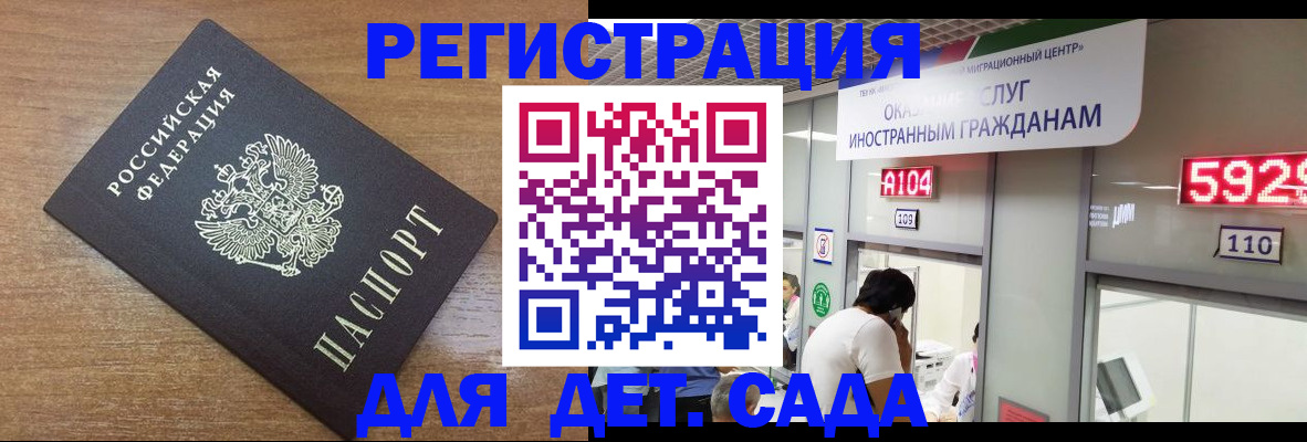 прописка от собственника в Змеиногорске