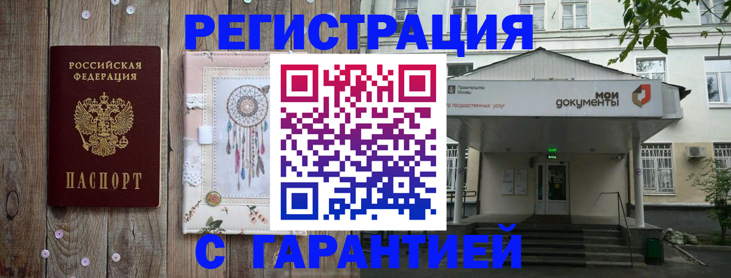 где прописаться в Змеиногорске