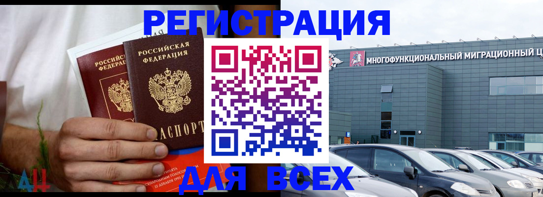 временная регистрация адрес в Змеиногорске